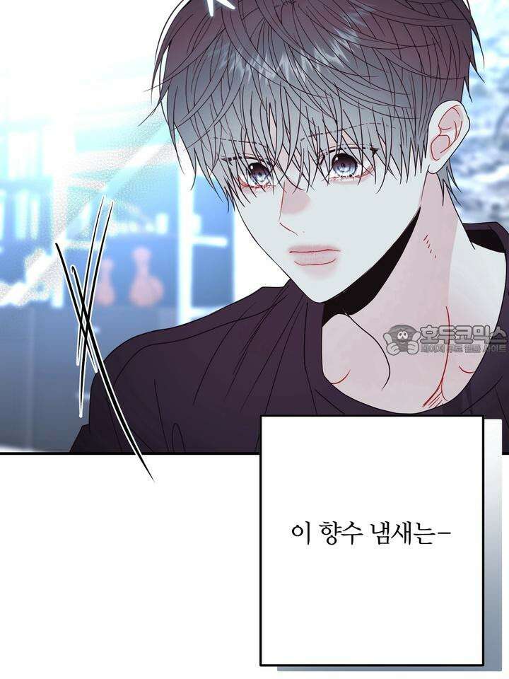 LOVE ME AGAIN(러브 미 어게인) 68화 9