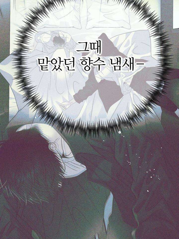 LOVE ME AGAIN(러브 미 어게인) 68화 11