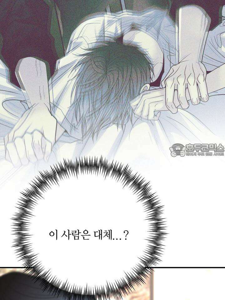 LOVE ME AGAIN(러브 미 어게인) 68화 12