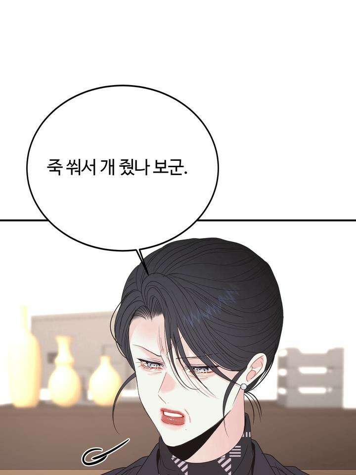 LOVE ME AGAIN(러브 미 어게인) 68화 14
