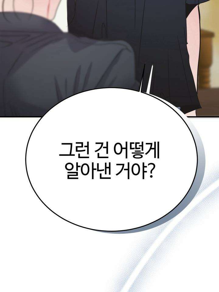 LOVE ME AGAIN(러브 미 어게인) 68화 25