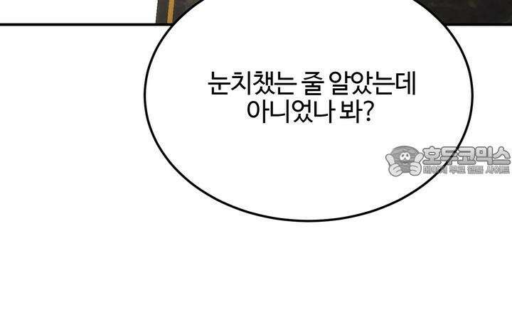 LOVE ME AGAIN(러브 미 어게인) 68화 27