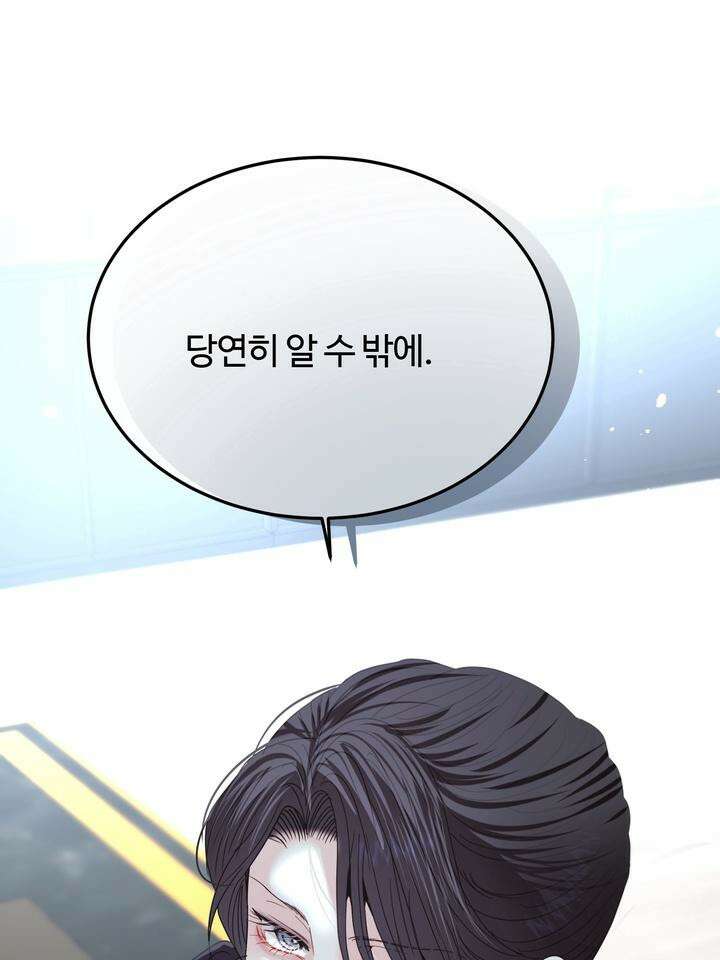 LOVE ME AGAIN(러브 미 어게인) 68화 28