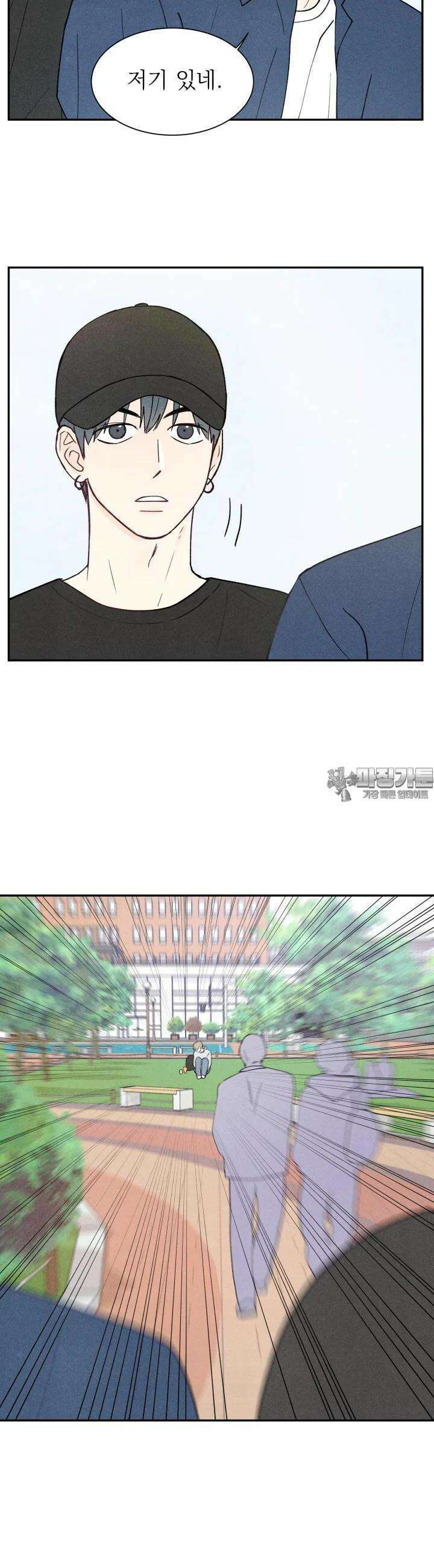 위아영 7화 2