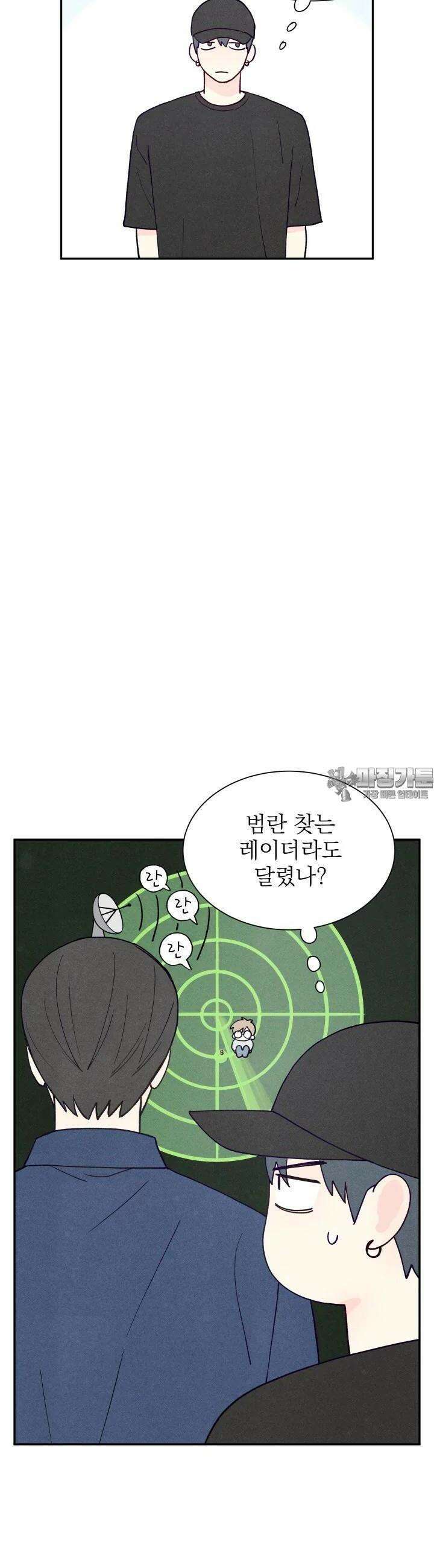 위아영 7화 4
