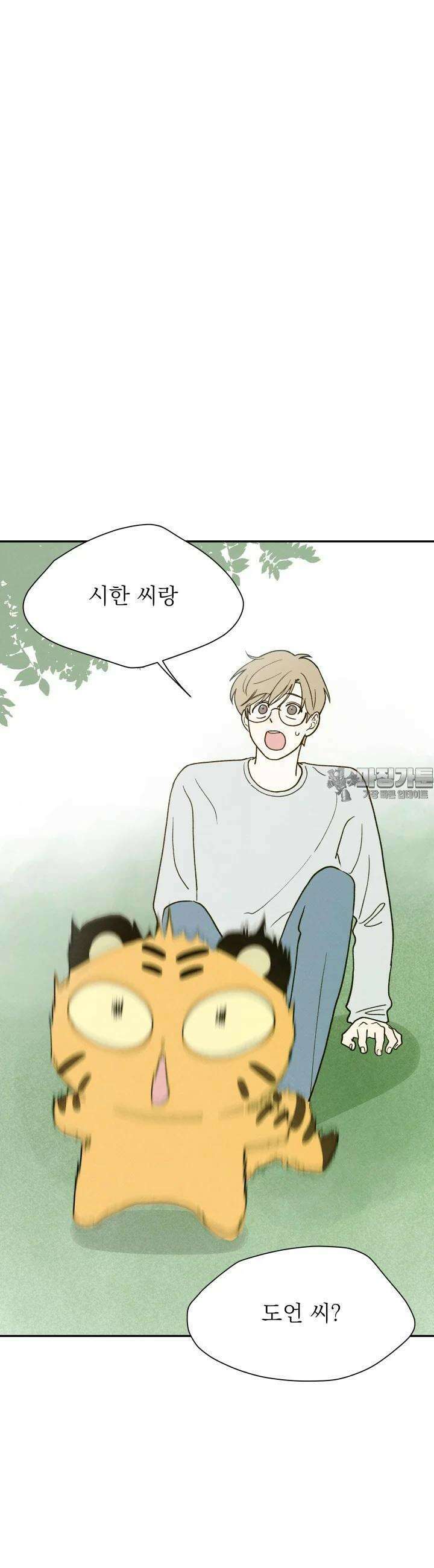 위아영 7화 5