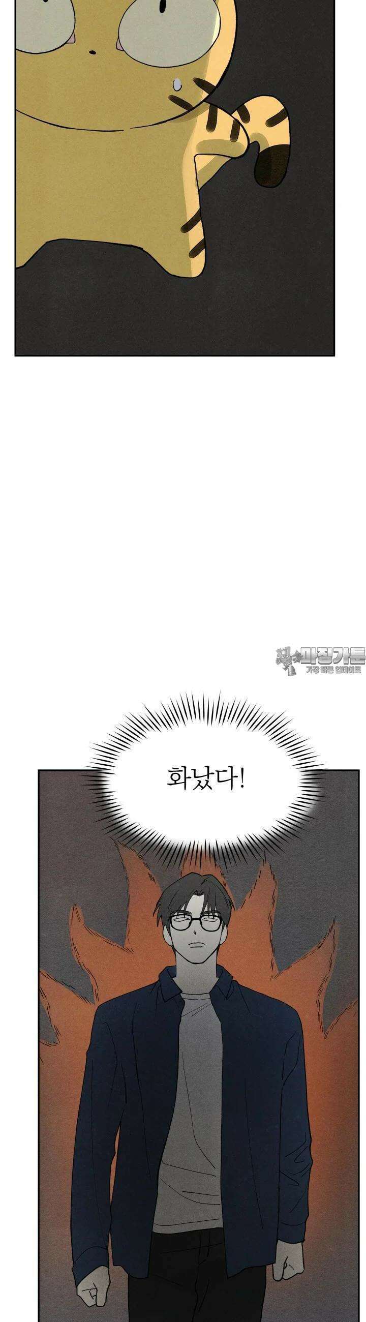 위아영 7화 7