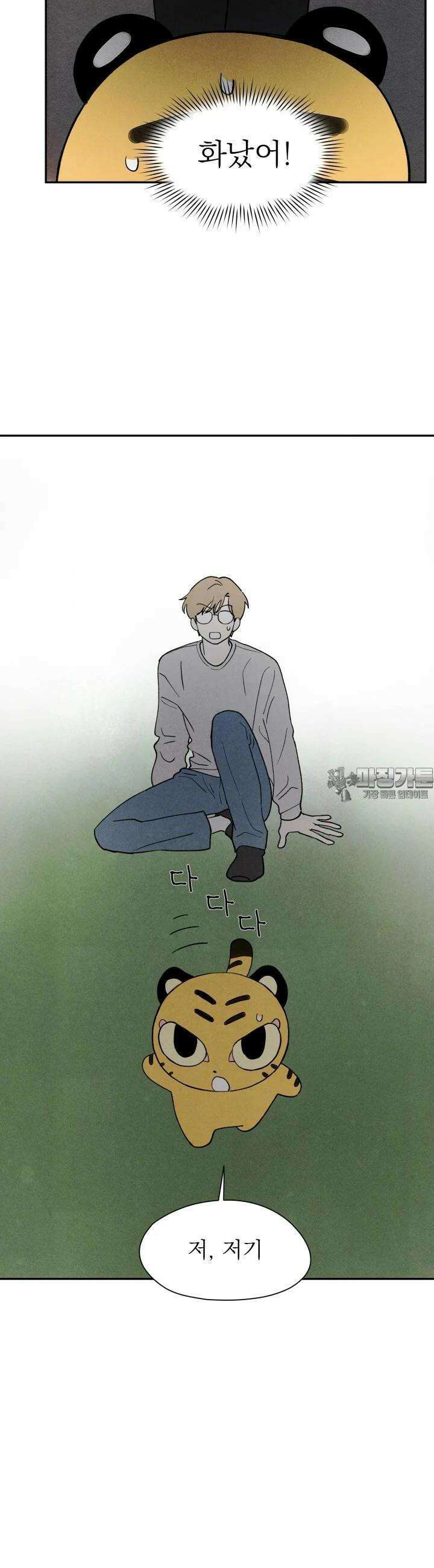 위아영 7화 8