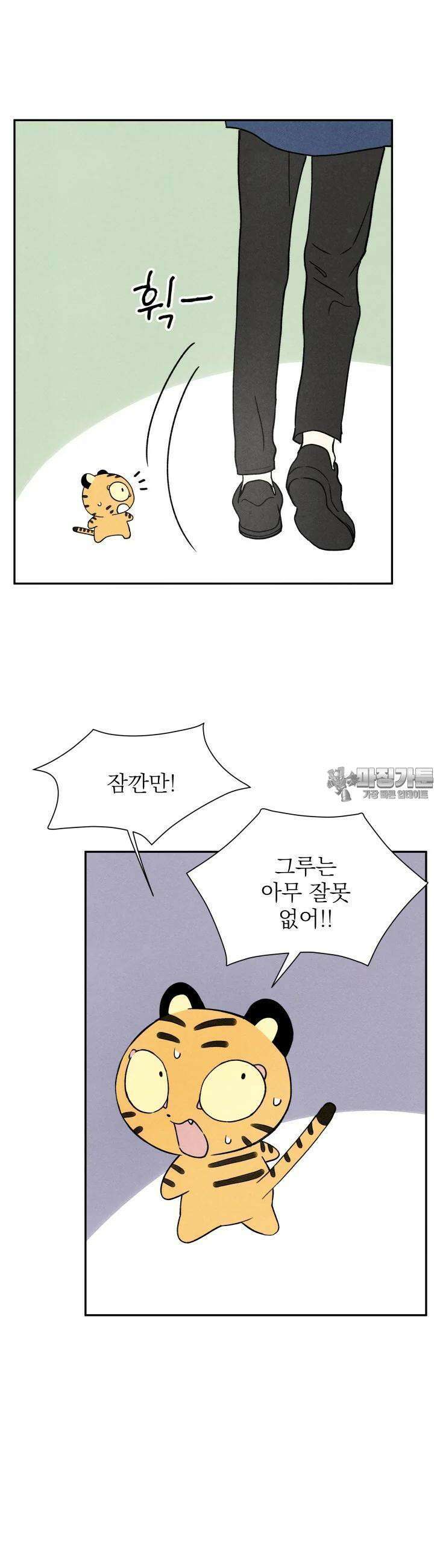 위아영 7화 9