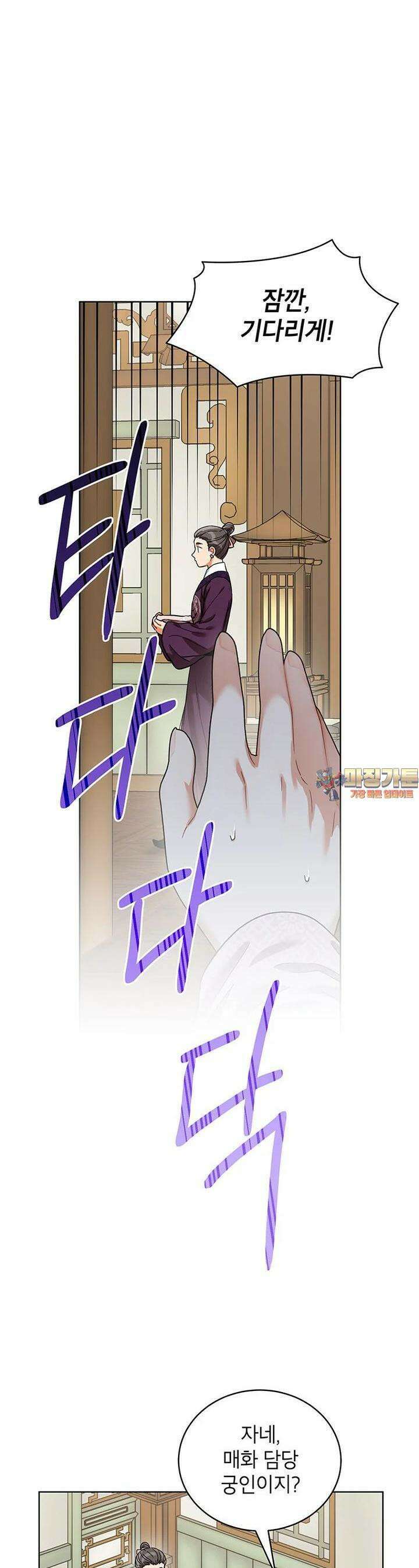 여제화원 69화 1