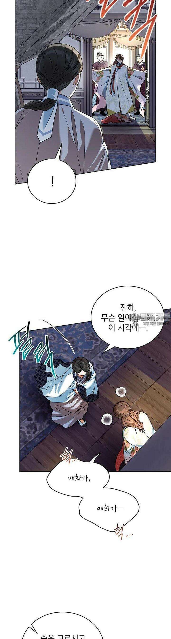 여제화원 69화 4
