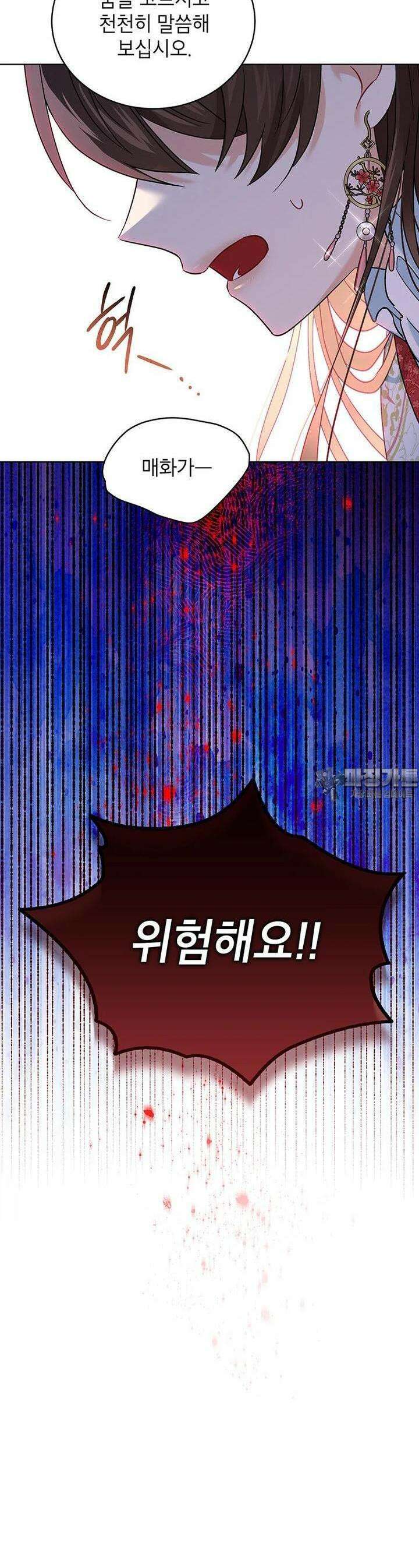 여제화원 69화 5
