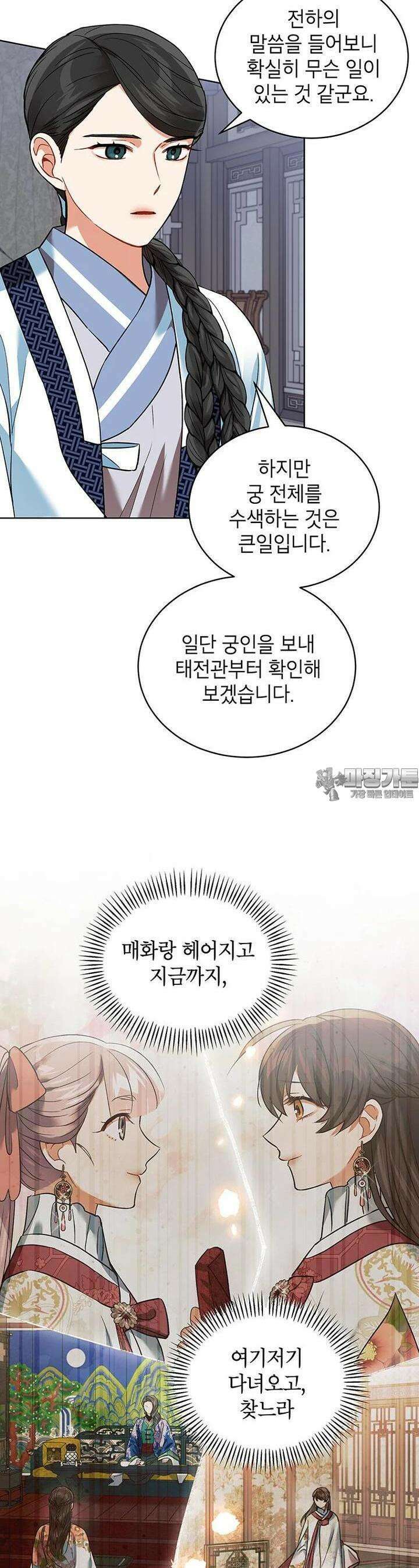 여제화원 69화 7