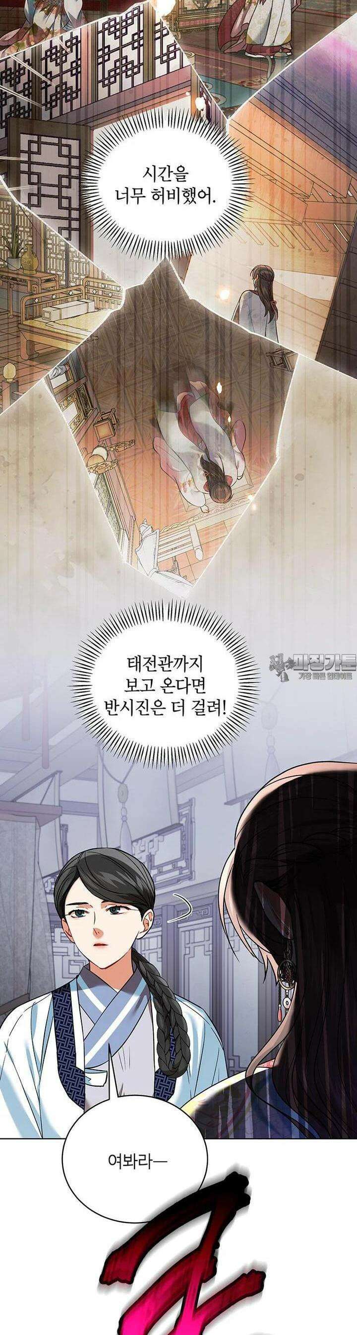 여제화원 69화 8