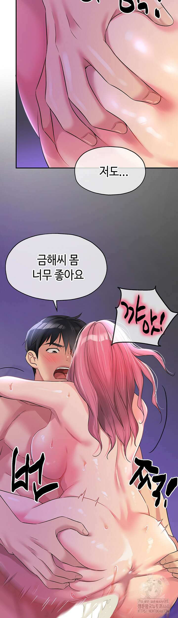 구멍가게, 구멍 열었습니다 99화 2