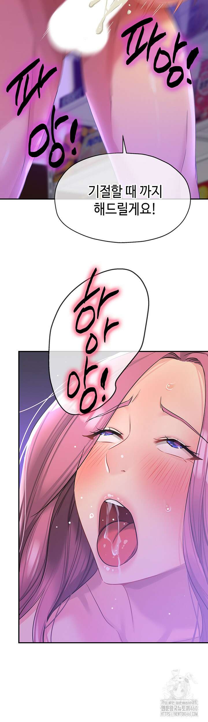 구멍가게, 구멍 열었습니다 99화 3