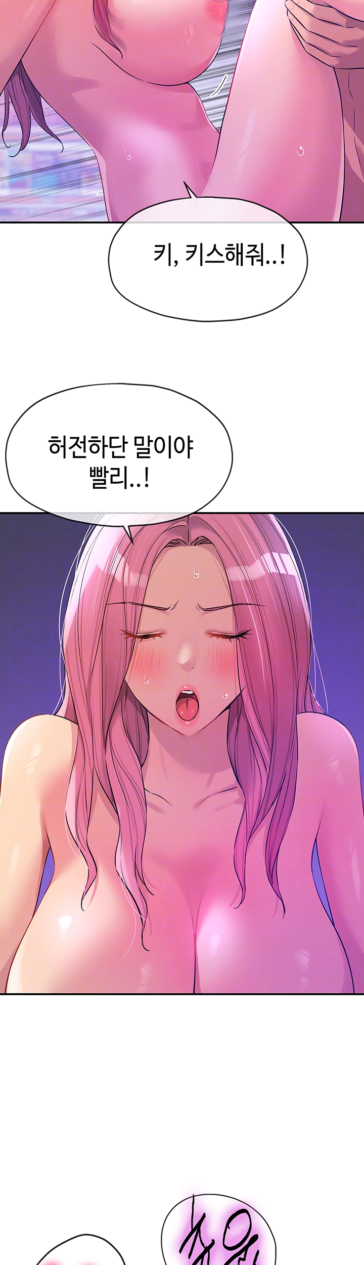 구멍가게, 구멍 열었습니다 99화 8