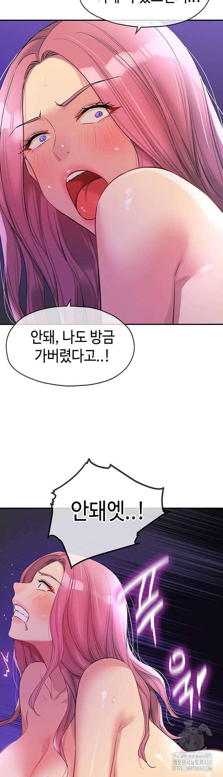 구멍가게, 구멍 열었습니다 99화 17