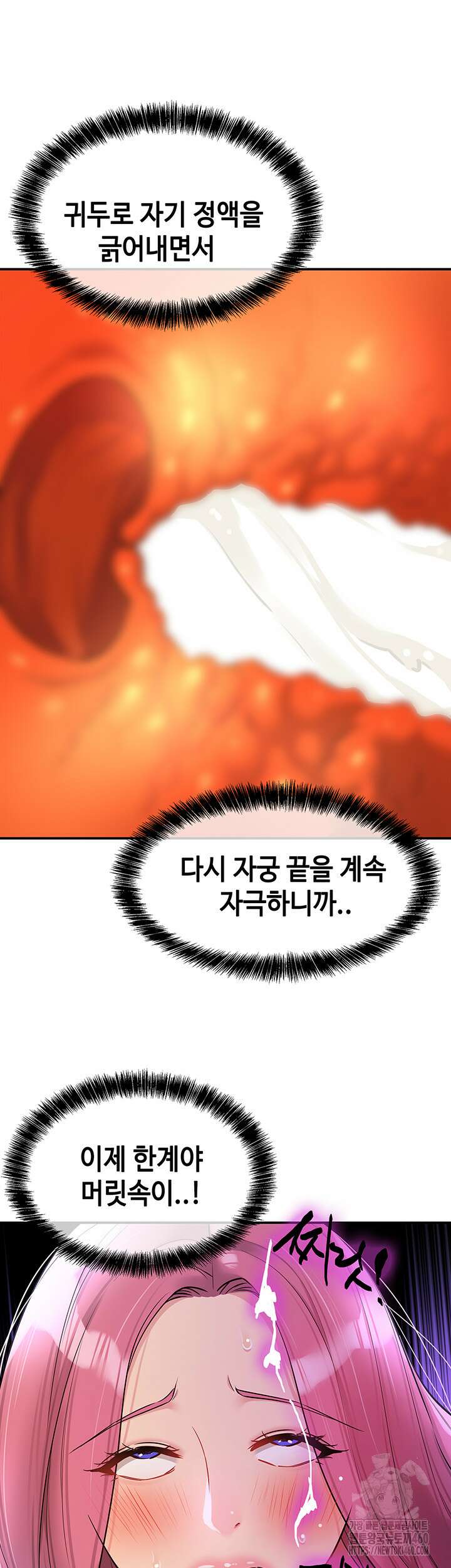 구멍가게, 구멍 열었습니다 99화 20