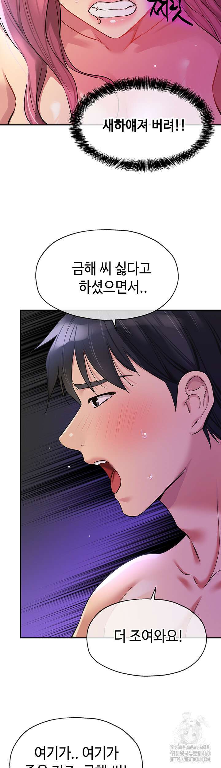 구멍가게, 구멍 열었습니다 99화 21