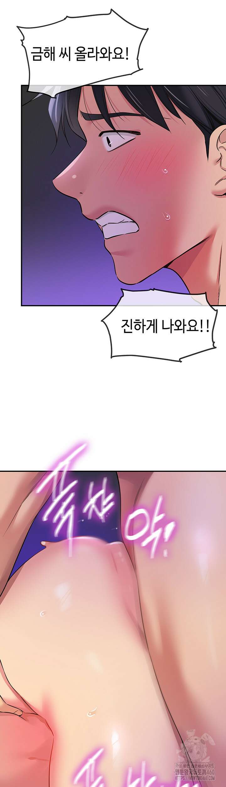 구멍가게, 구멍 열었습니다 99화 25