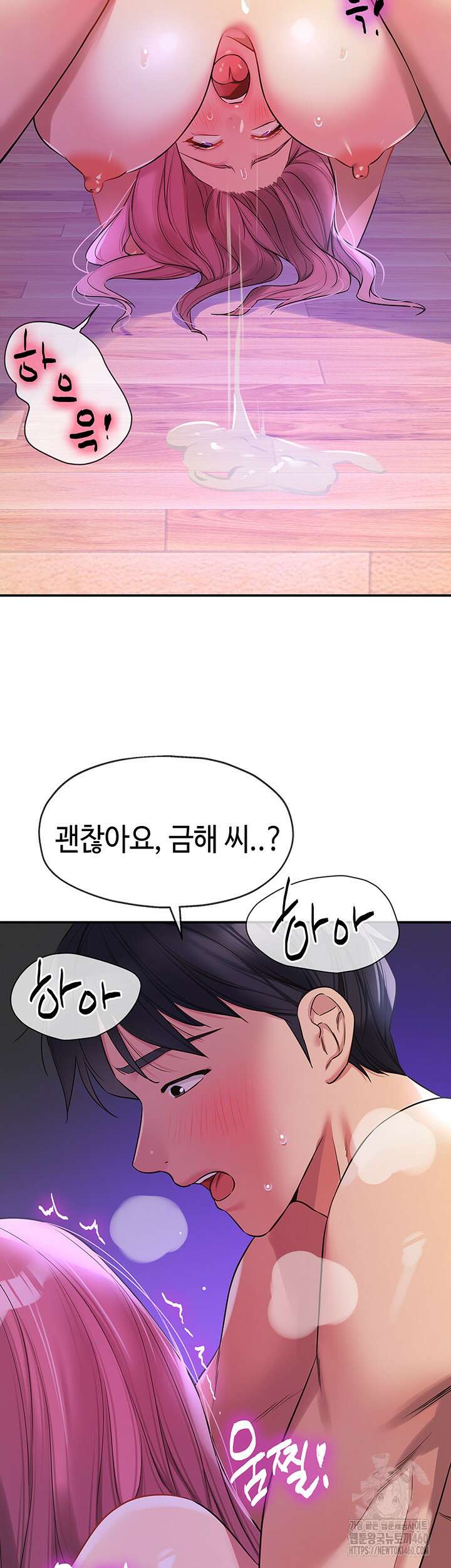구멍가게, 구멍 열었습니다 99화 28
