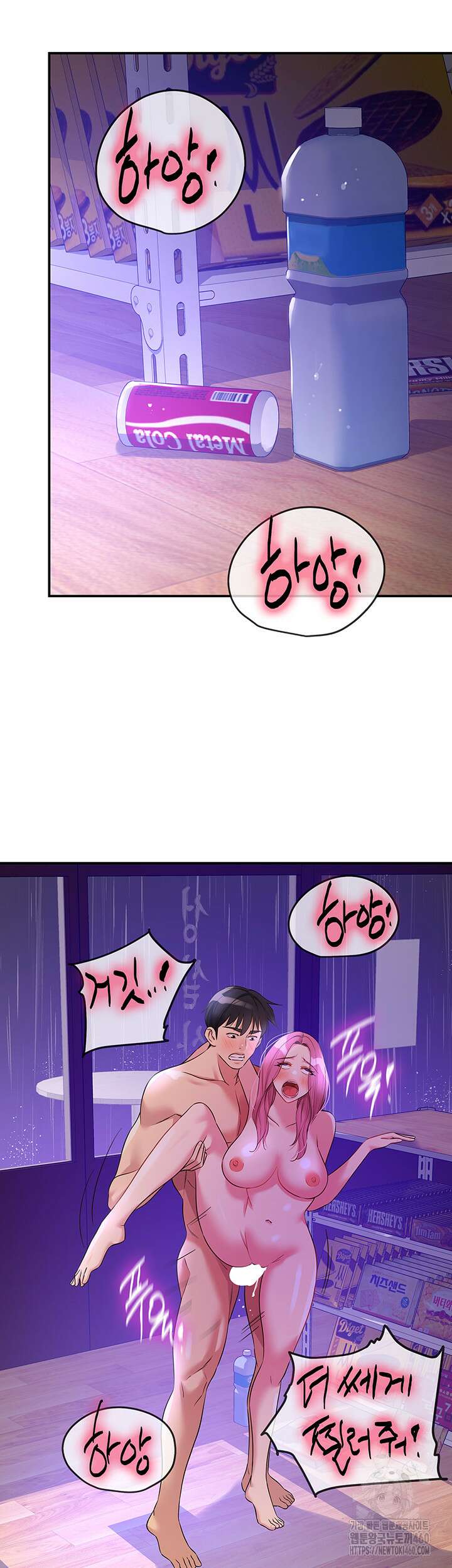 구멍가게, 구멍 열었습니다 99화 32