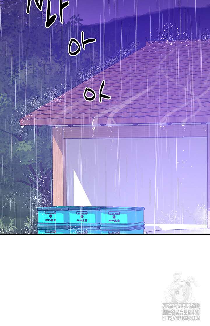 구멍가게, 구멍 열었습니다 99화 39