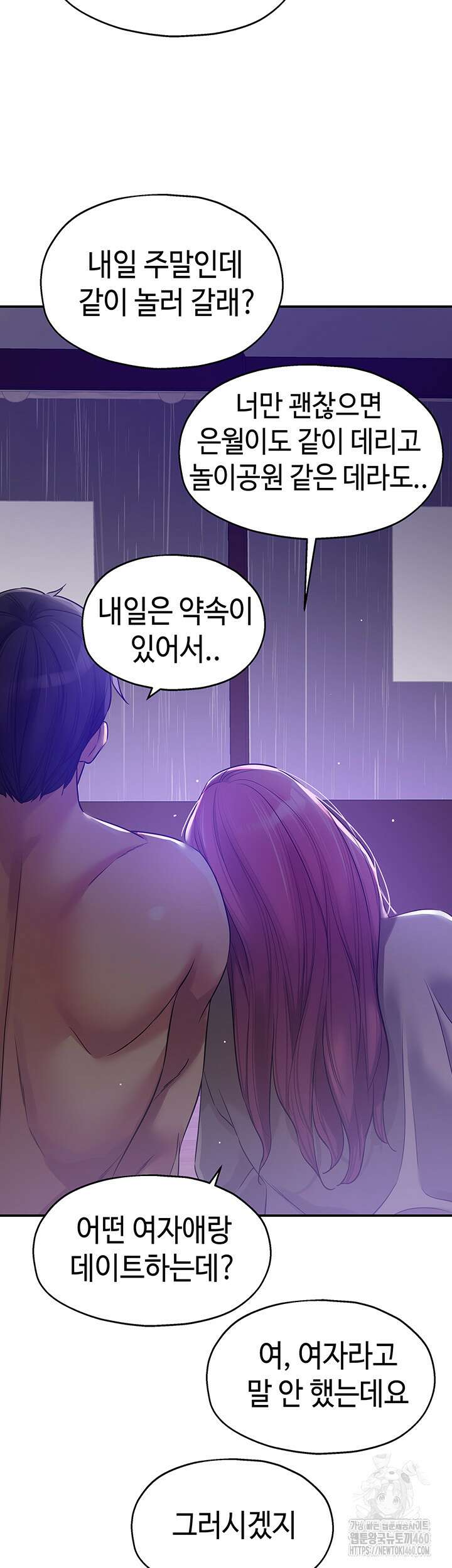 구멍가게, 구멍 열었습니다 99화 42
