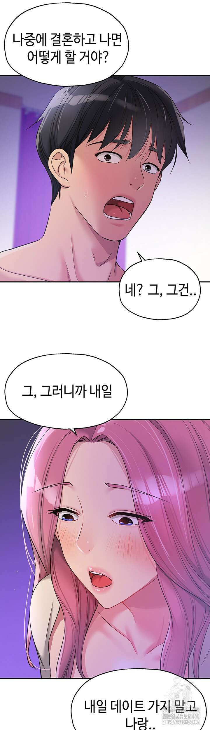 구멍가게, 구멍 열었습니다 99화 45