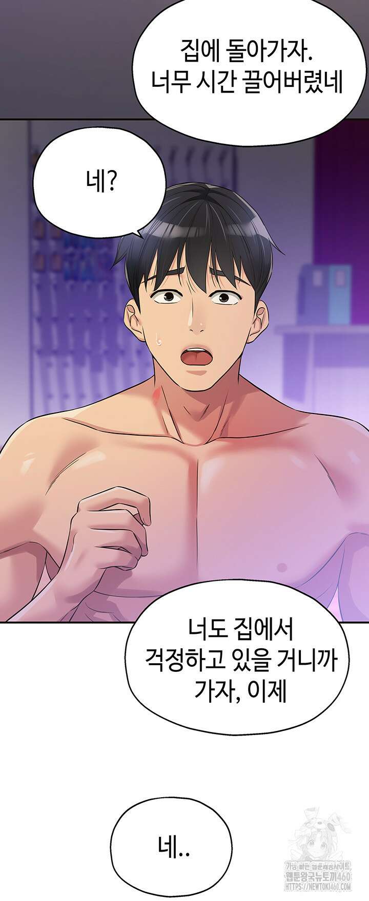 구멍가게, 구멍 열었습니다 99화 50