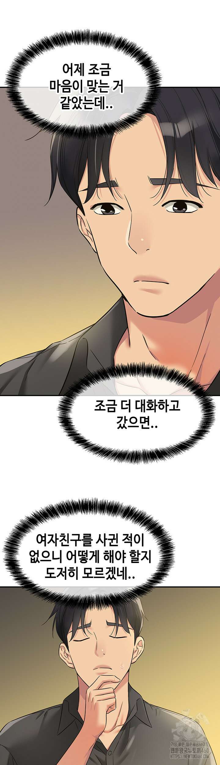 구멍가게, 구멍 열었습니다 99화 53