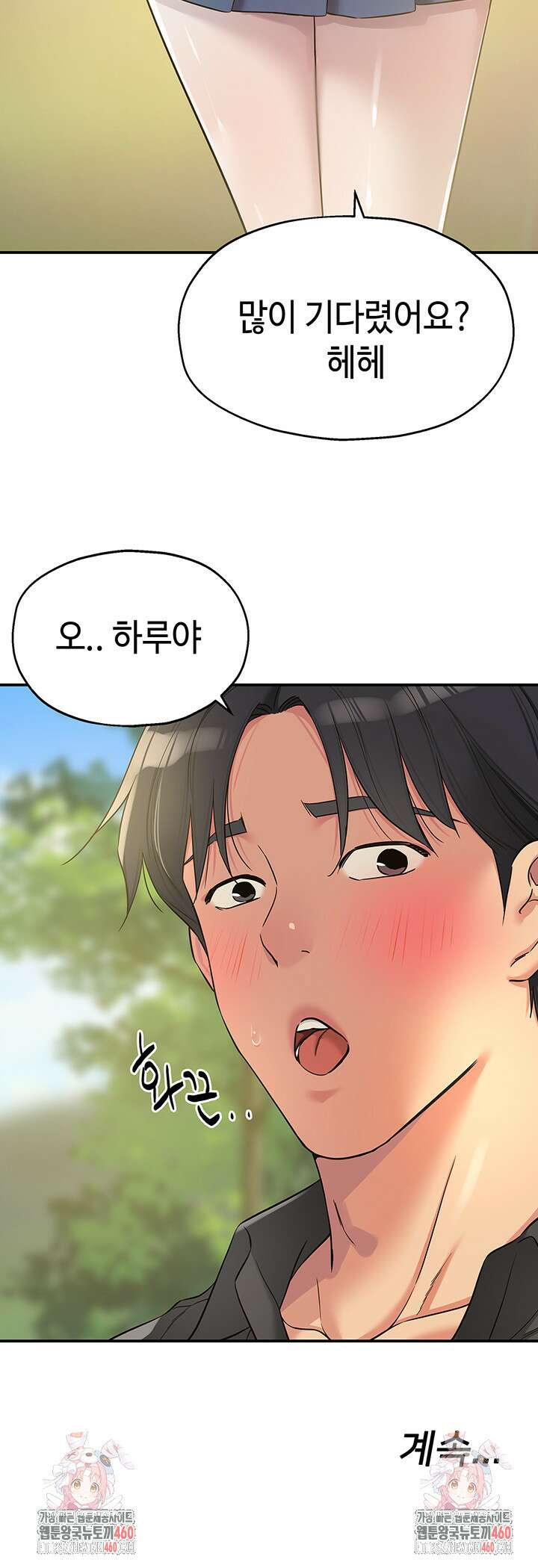 구멍가게, 구멍 열었습니다 99화 55