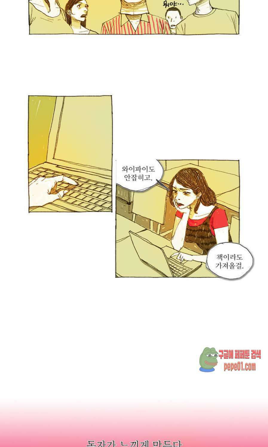 거짓말 레슨 2화 -  웹툰 미리보기 5