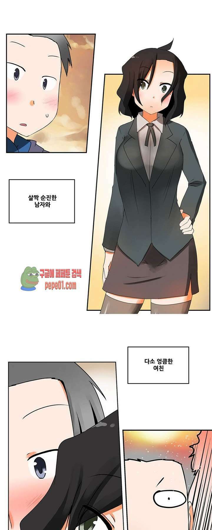 남녀상열증후군 프롤로그 -  웹툰 미리보기 1