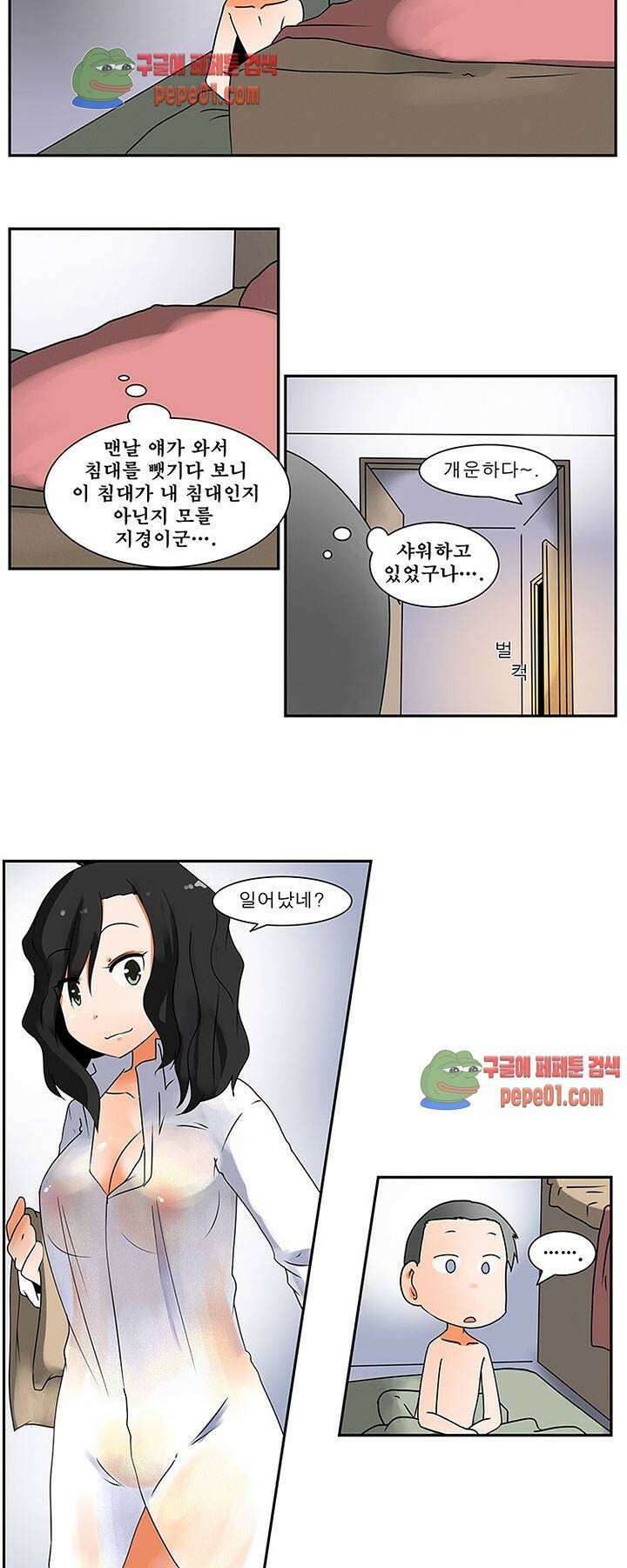 남녀상열증후군 6화 -  웹툰 미리보기 2
