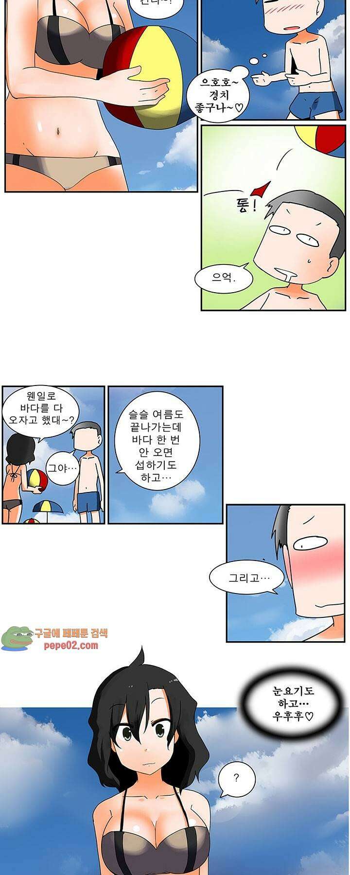 남녀상열증후군 13화 -  웹툰 미리보기 2