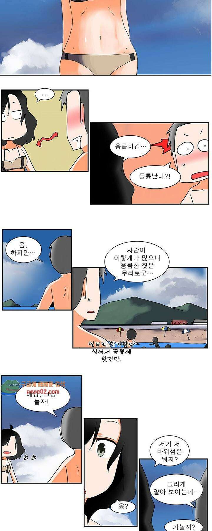 남녀상열증후군 13화 -  웹툰 미리보기 3