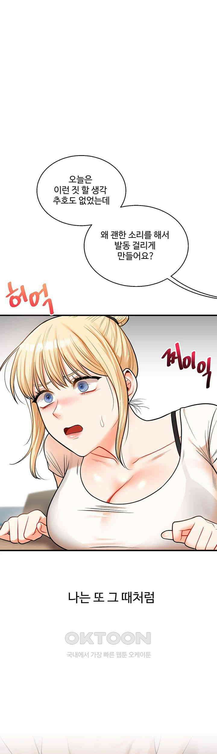관계역전 29화 1
