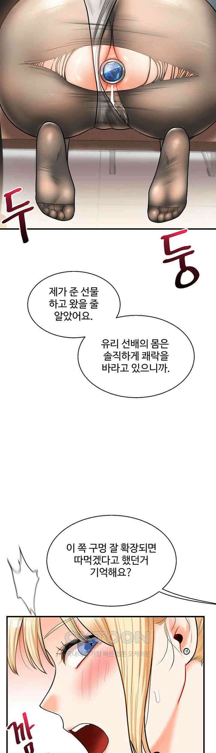 관계역전 29화 3