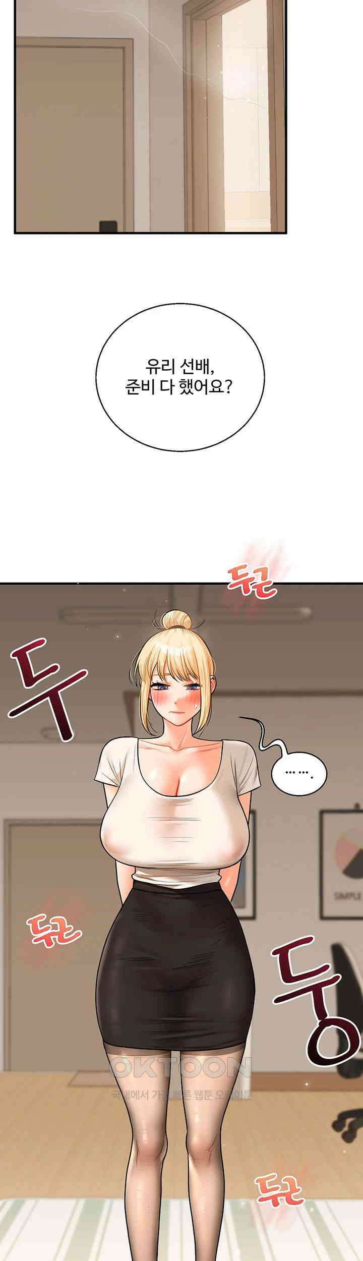 관계역전 29화 10