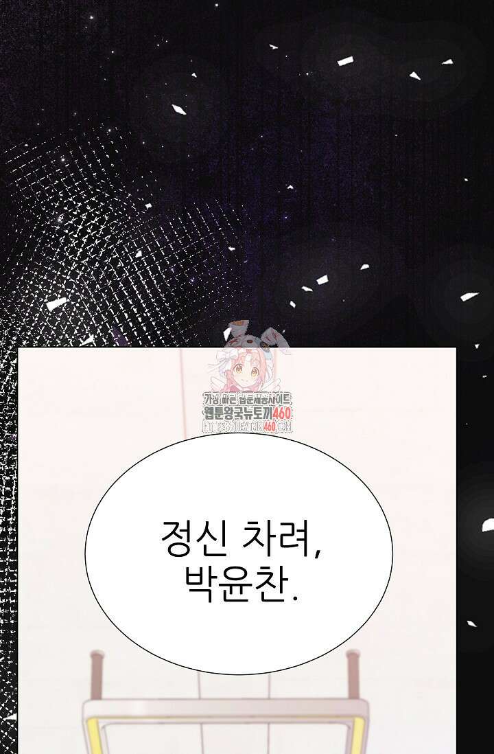 다시 한번 아이돌 151화 1