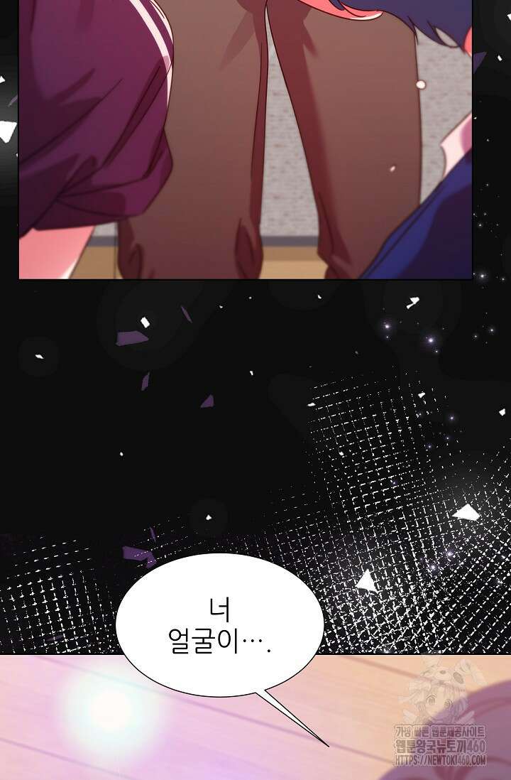 다시 한번 아이돌 151화 3