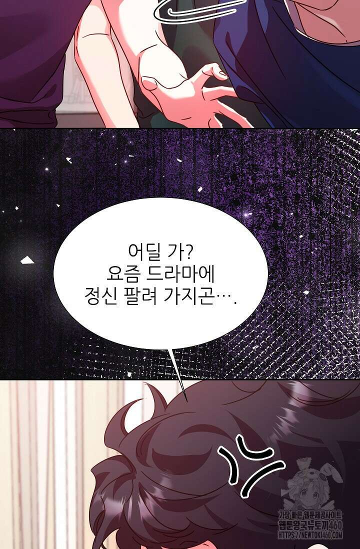 다시 한번 아이돌 151화 6