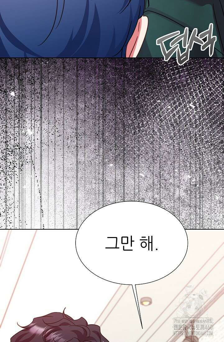 다시 한번 아이돌 151화 8