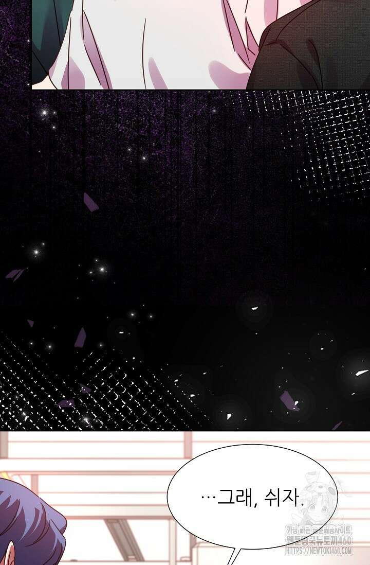 다시 한번 아이돌 151화 11