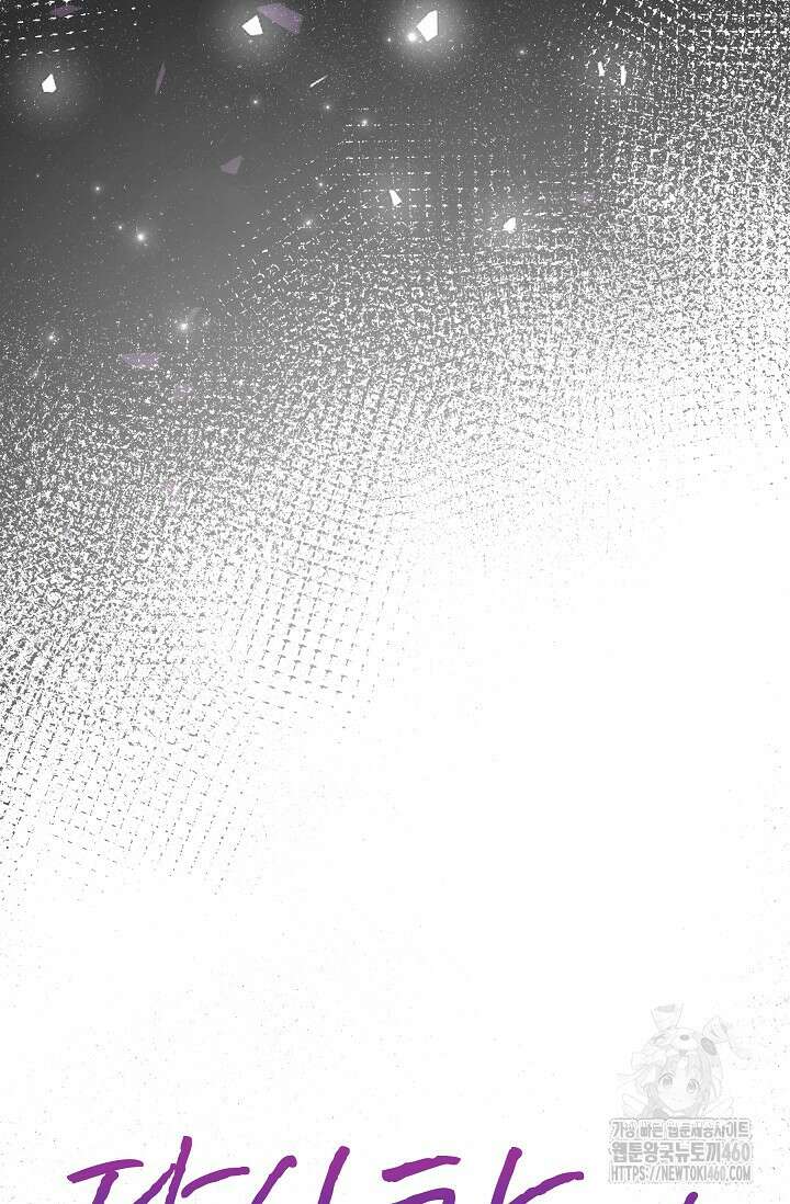 다시 한번 아이돌 151화 13