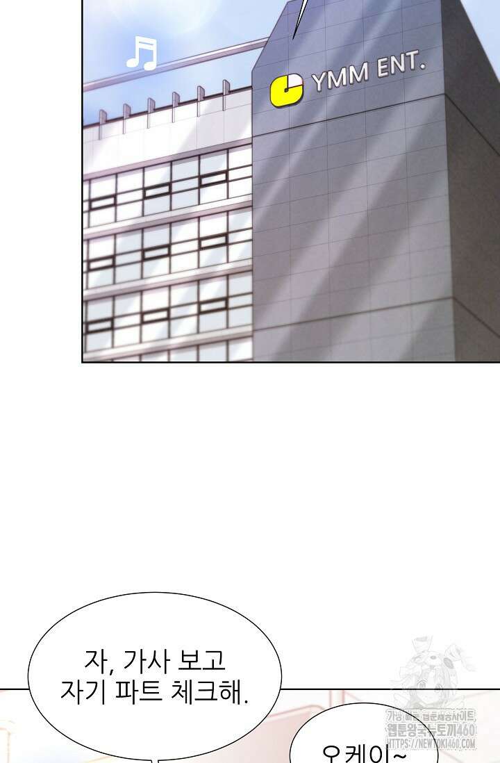 다시 한번 아이돌 151화 16