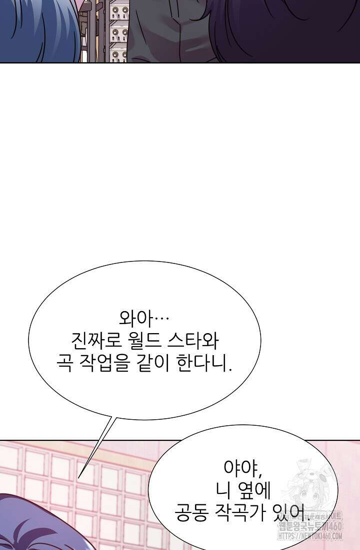 다시 한번 아이돌 151화 18