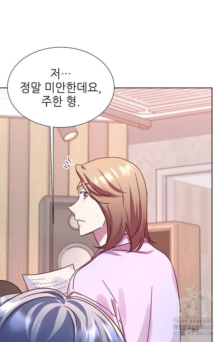 다시 한번 아이돌 151화 23